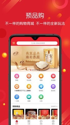 预品购-插图1