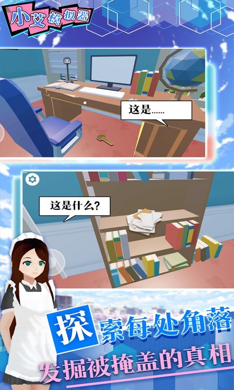 小艾我爱你主人游戏-插图1 小艾我爱你主人游戏-插图1