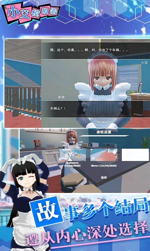 小艾我爱你主人游戏-插图2 小艾我爱你主人游戏-插图2