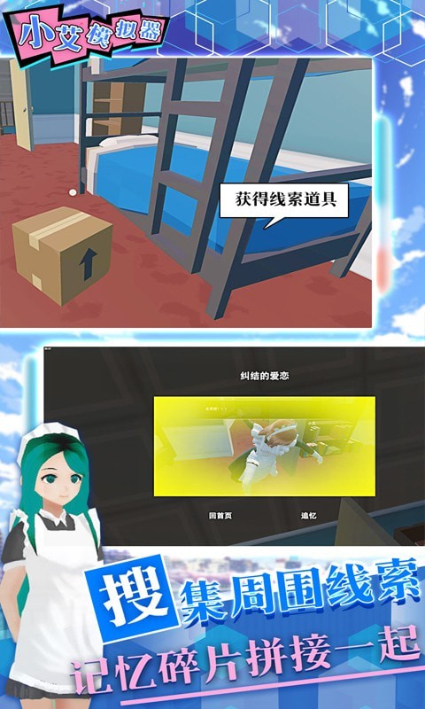 小艾我爱你主人游戏-插图3 小艾我爱你主人游戏-插图3