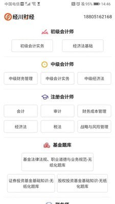 经川网校-插图2