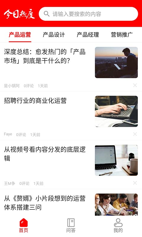 今日热度-插图3 今日热度-插图3