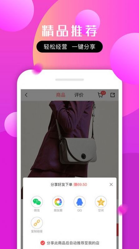 拾麦商城-插图2