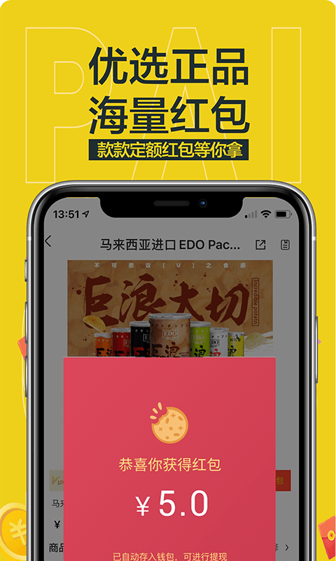 抢派-插图2