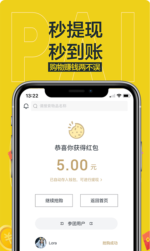 抢派-插图1