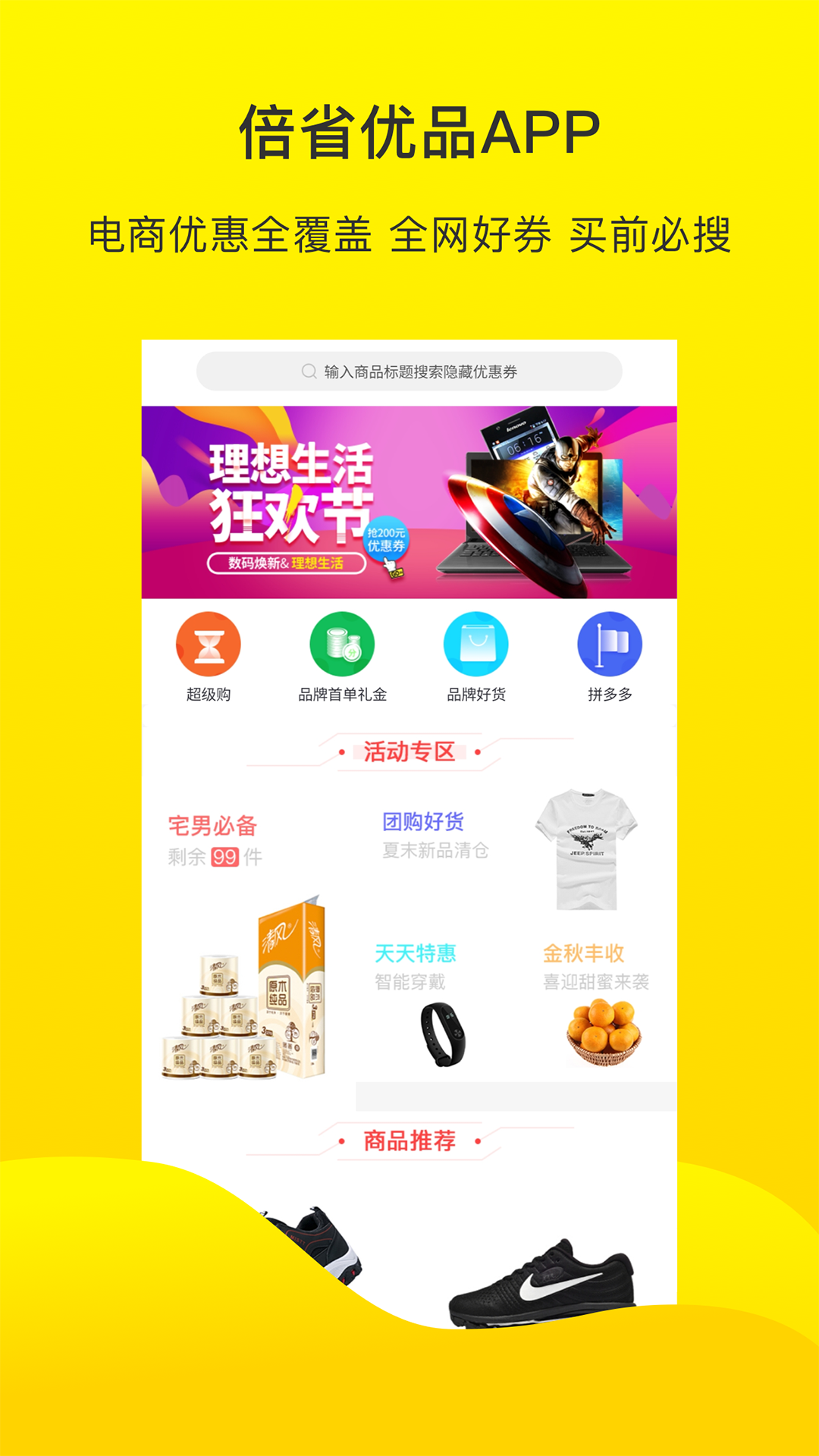 倍省优品-插图1