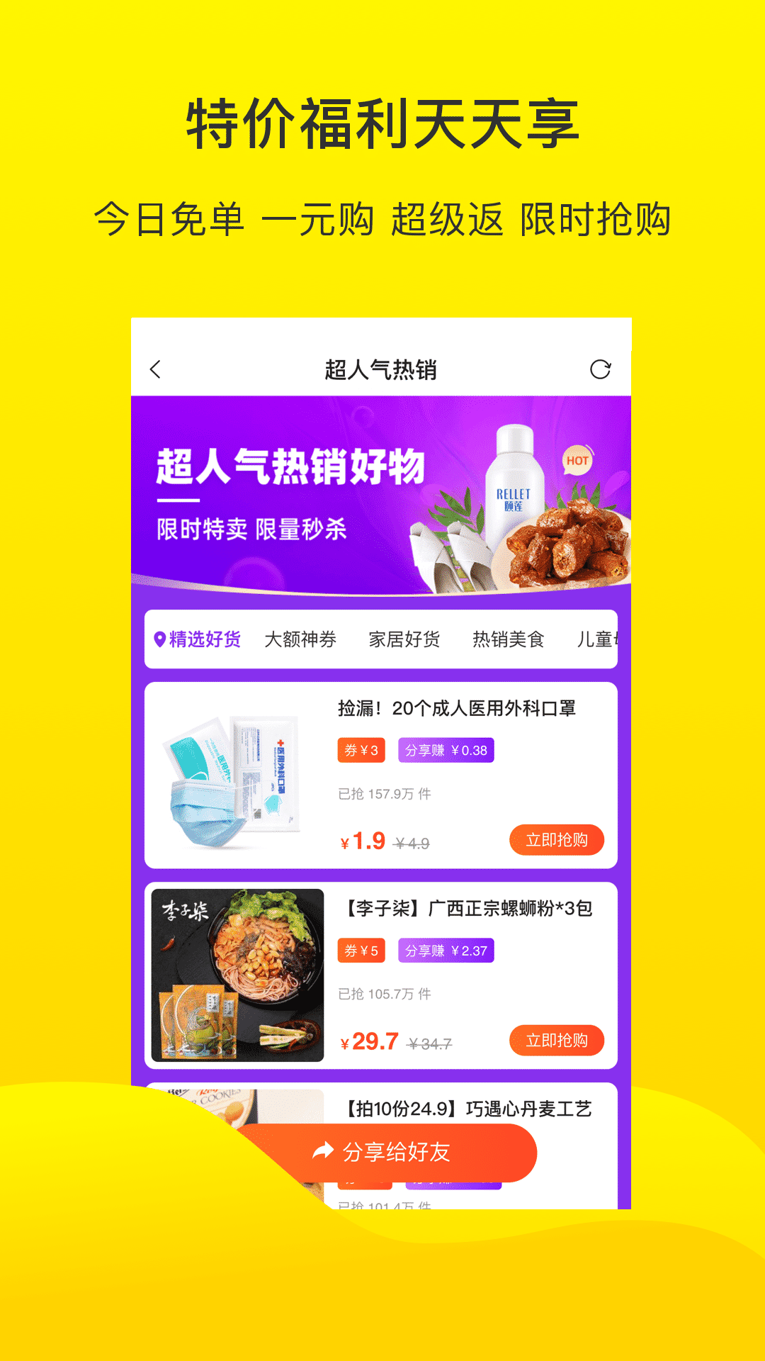 倍省优品-插图3