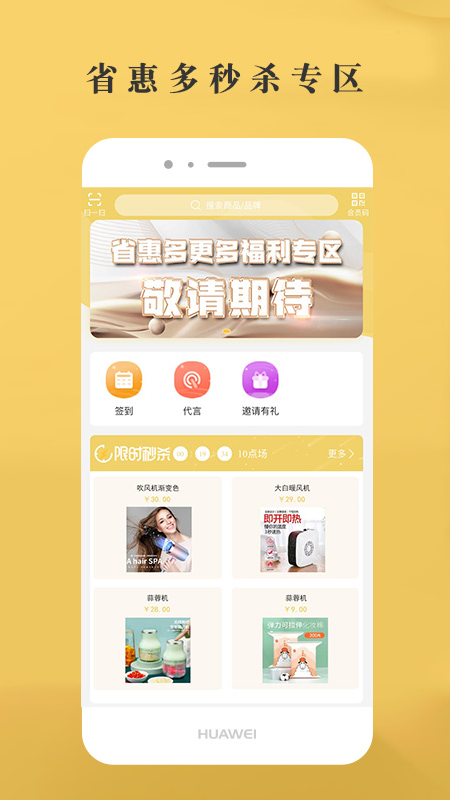 省惠多-插图2