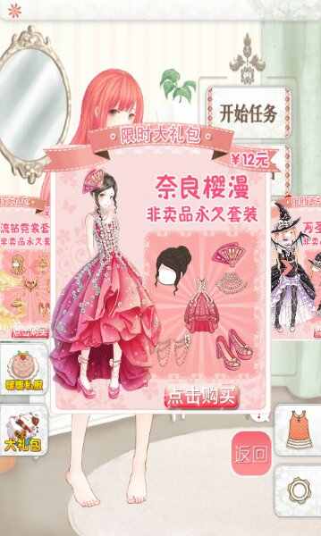 暖暖换装世界2-插图2 暖暖换装世界2-插图2