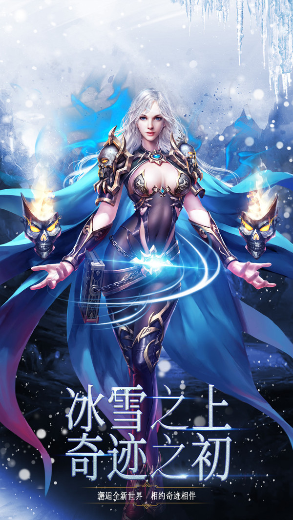 暗黑冰雪奇迹-插图1