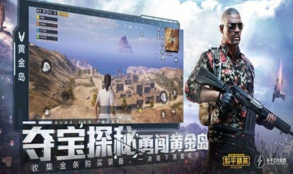 反恐绝地生存战场-插图3