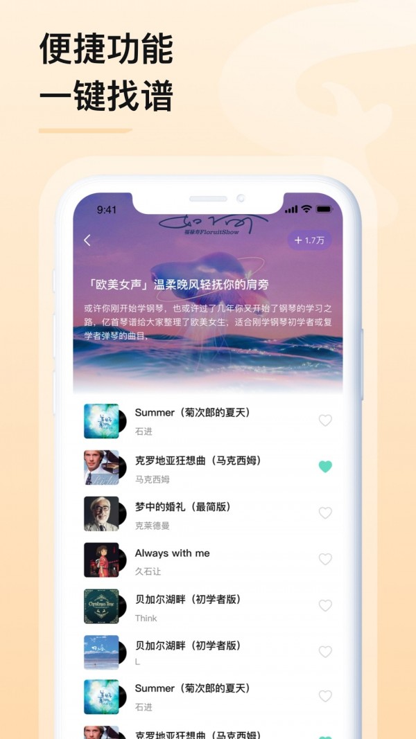 亿首琴谱-插图3
