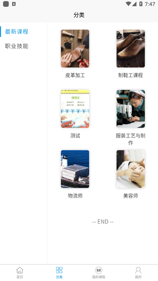职培汇-插图2