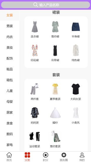 闪电淘淘-插图2