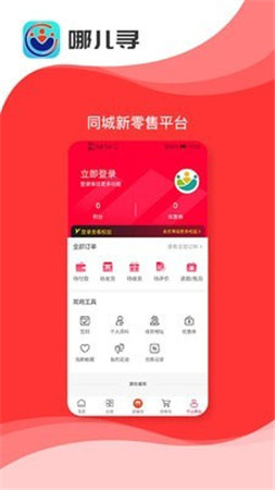 哪儿寻-插图3