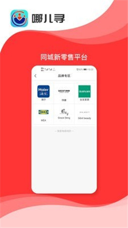 哪儿寻-插图2