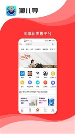 哪儿寻-插图1