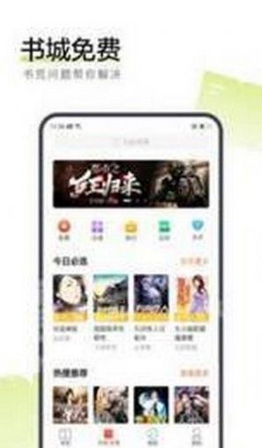 坦然小说-插图2