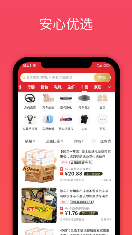 安心优选-插图1