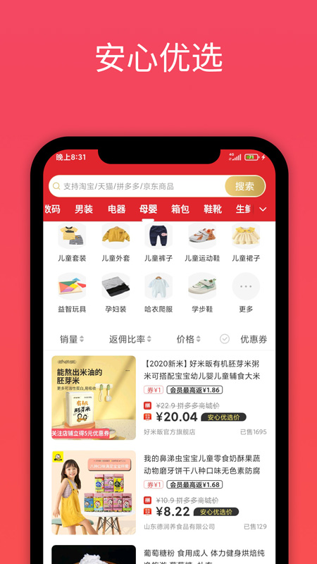 安心优选-插图3