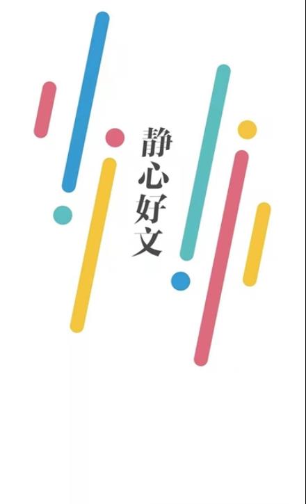 书静园-插图3