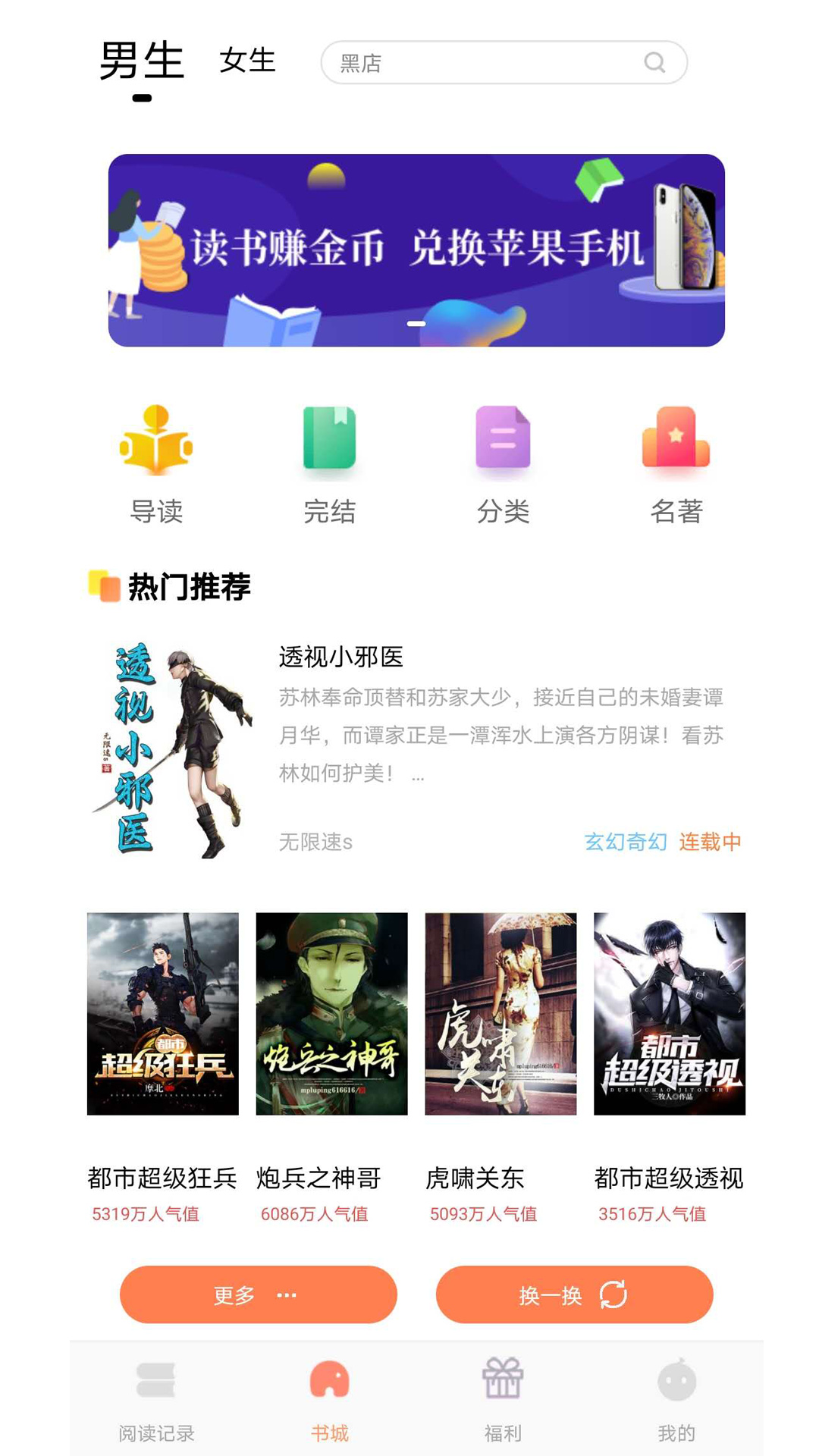 千汇小说-插图3