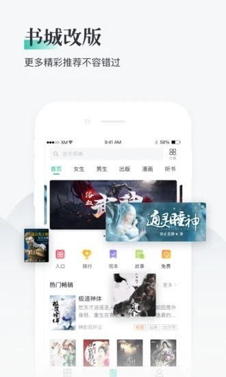 兔兔小说免费阅读-插图1