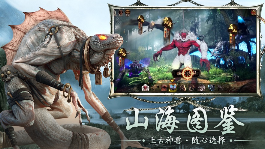 西山经传说-插图3