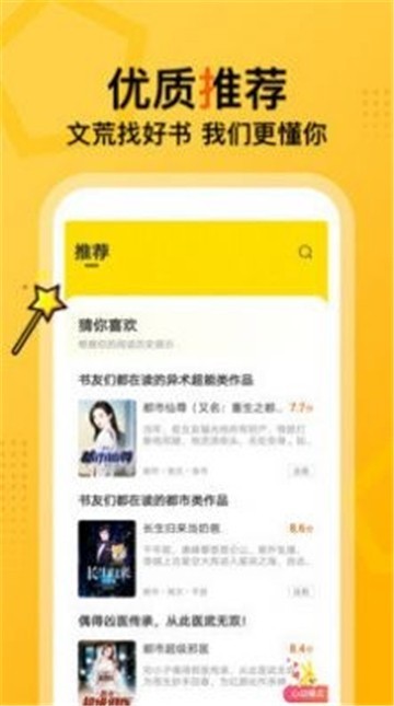 七读小说-插图3