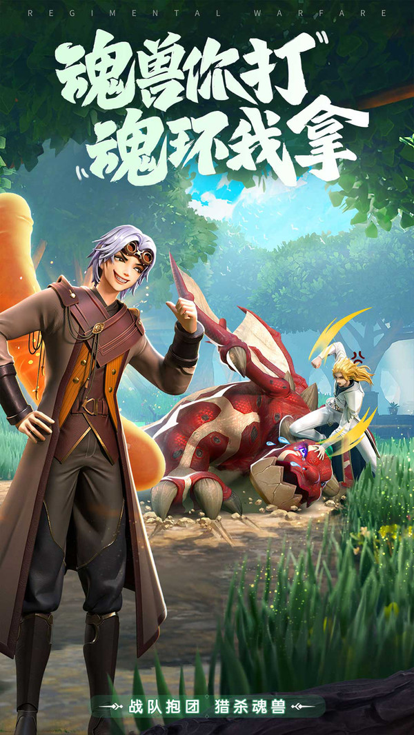 斗罗大陆魂师危机-插图1