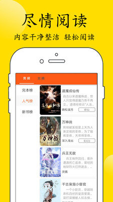 看点小说app-插图1