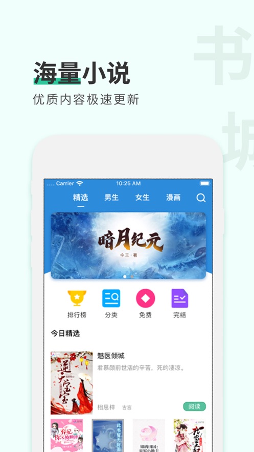纸言小说-插图3
