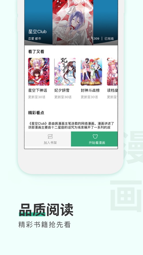 纸言小说-插图1