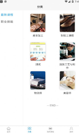 职培汇