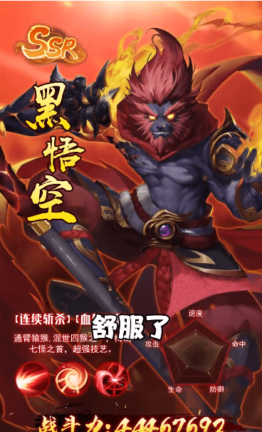 纣王百战无双-插图1