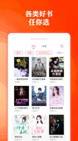 奇优免费小说-插图3