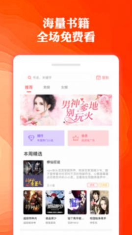 奇优免费小说-插图2