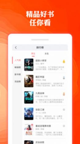 奇优免费小说-插图1