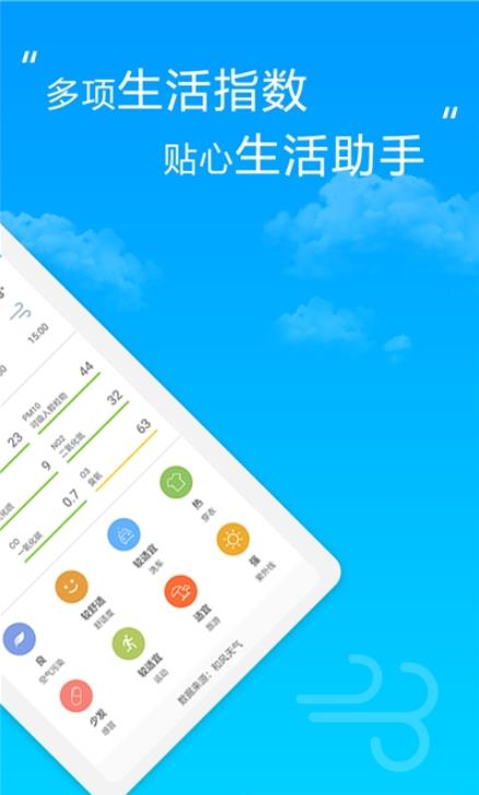 芒果万年历天气-插图1