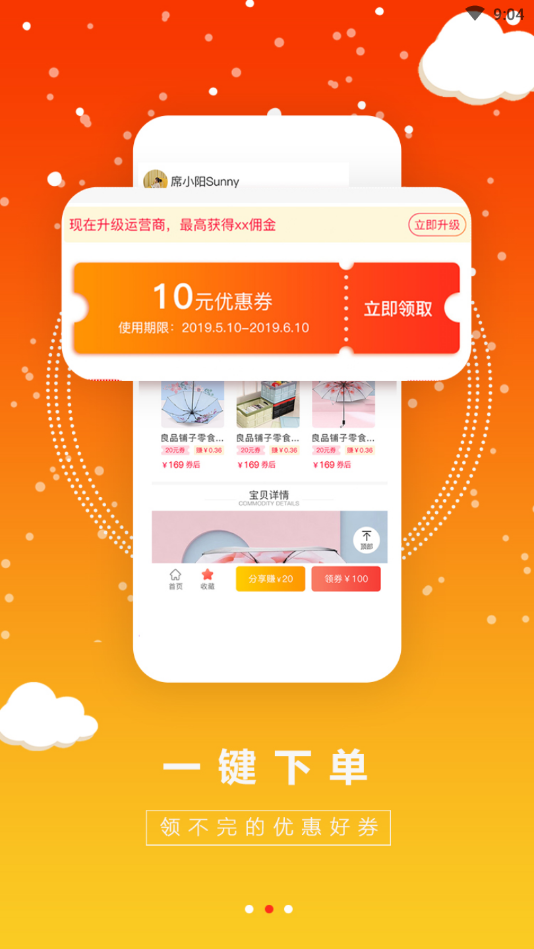 微抖推-插图3