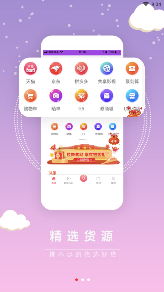 微抖推-插图2