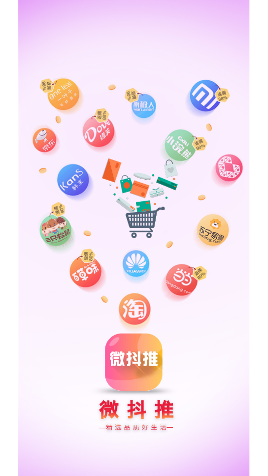 微抖推-插图1