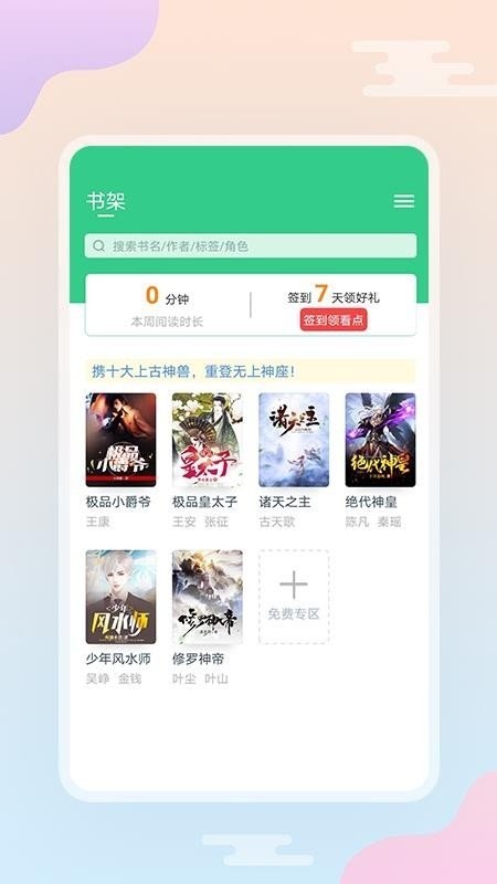 牛奶小说-插图1