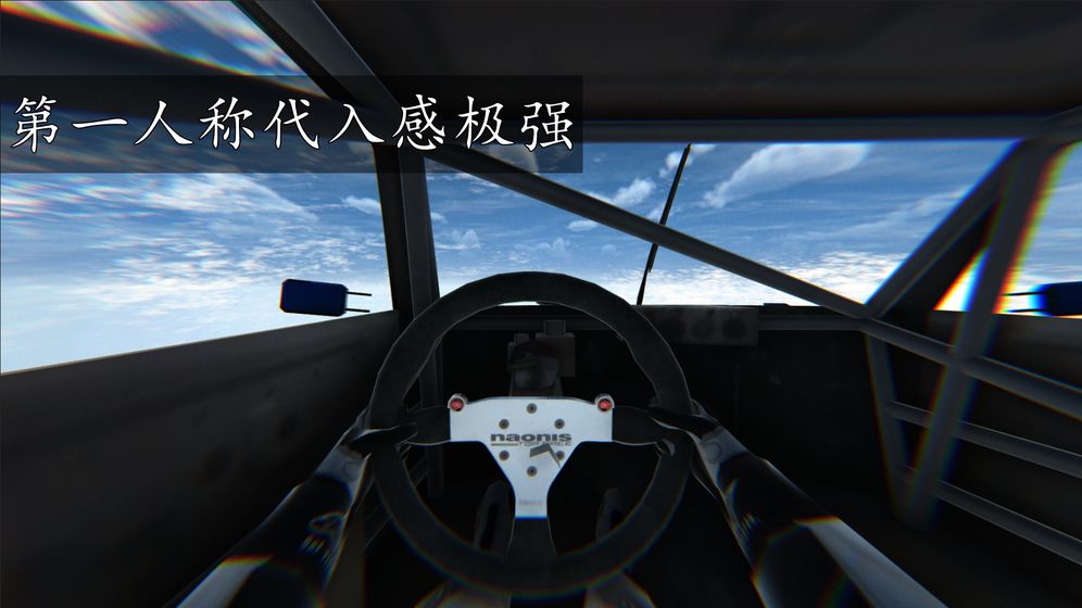 虚幻疾驰天空-插图3