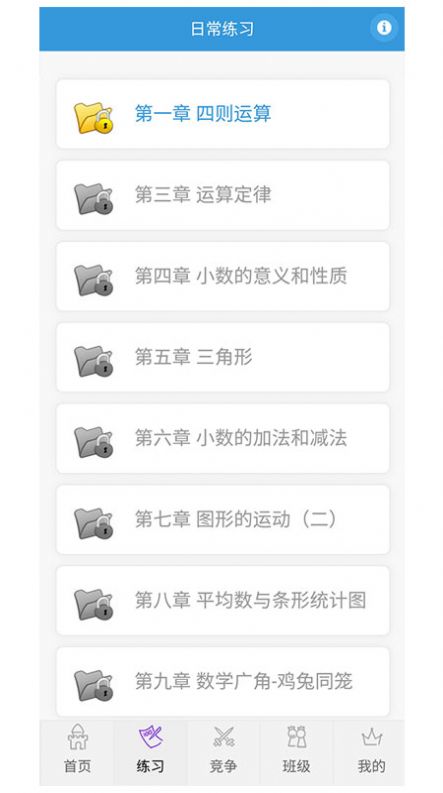 小学数学王-插图3