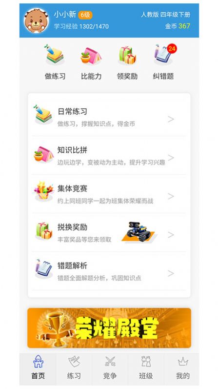 小学数学王-插图1