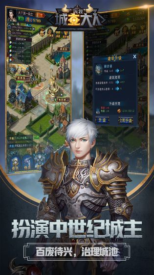 叫我城主大人游戏-插图2