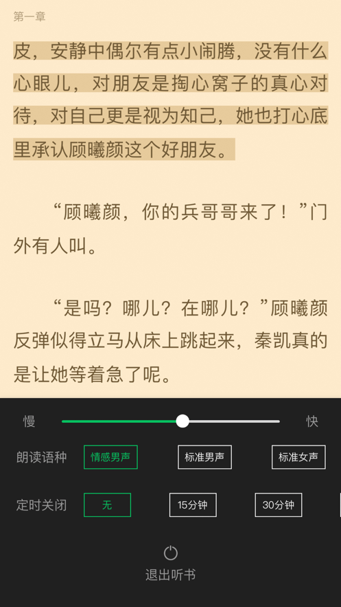 笔趣阁客读-插图1