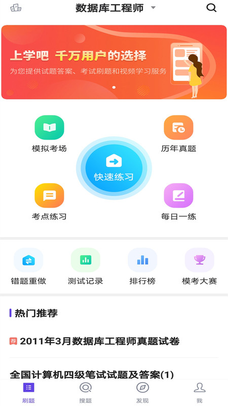 计算机四级-插图2