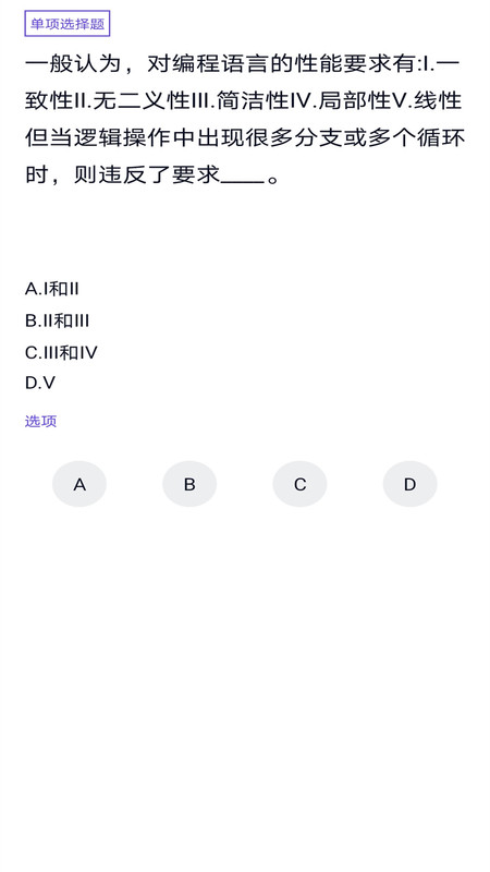 计算机四级-插图3